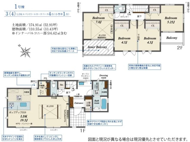 【間取り】 | 富士宮市万野原新田 新築一戸建て | 効率的かつ暮らしのことをしっかり考えた間取りです
