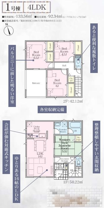 平塚市上平塚新築戸建て　第5-1号棟の間取り|間取図「平塚市上平塚新築戸建て　1号棟」