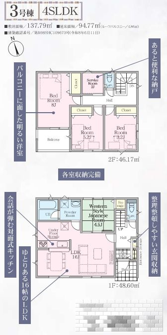平塚市上平塚新築戸建て　第5-3号棟の間取り|間取図「平塚市上平塚新築戸建て　3号棟」