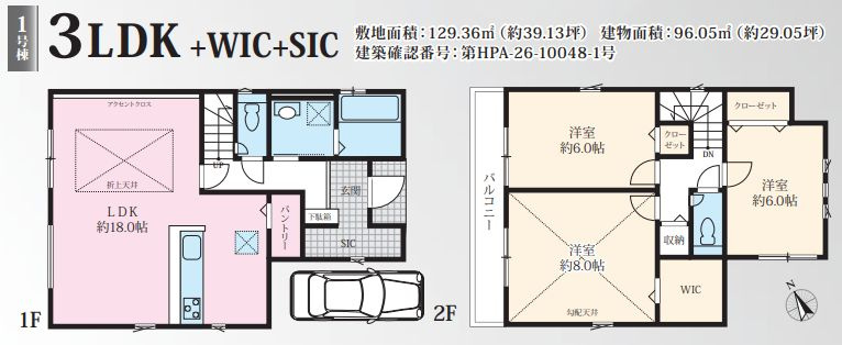 秦野市今泉新築戸建て　7期1号棟の間取り|間取図「秦野市今泉新築戸建て　1号棟」