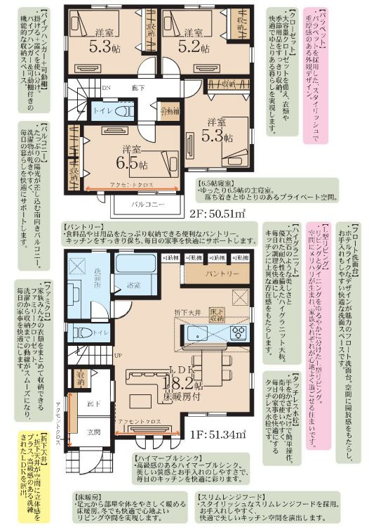 青葉区藤が丘1丁目新築戸建て　第2-1号棟の区画図|間取図「青葉区藤が丘1丁目新築戸建て　第2-1号棟」