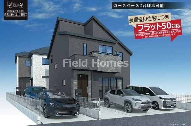 青葉区藤が丘1丁目新築戸建て　第2-2号棟の外観|外観イメージ「青葉区藤が丘1丁目新築戸建て　第2」