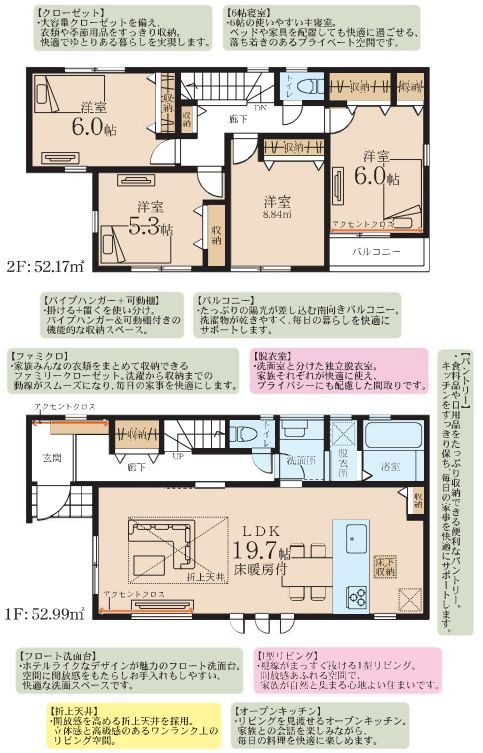 青葉区藤が丘1丁目新築戸建て　第2-2号棟の区画図|間取図「青葉区藤が丘1丁目新築戸建て　第2-2号棟」