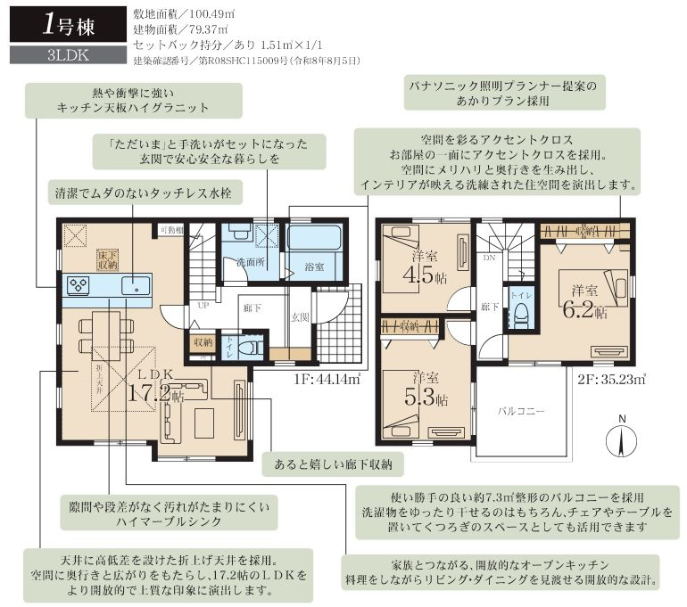 藤沢市羽鳥2丁目新築戸建て　1号棟の区画図|間取図「藤沢市羽鳥2丁目新築戸建て　1号棟」
