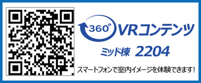 【その他】 | パークタワー勝どき　ミッド棟 | ※写真は同タイプ住戸です。