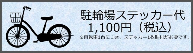 リバーパーク門前仲町のその他