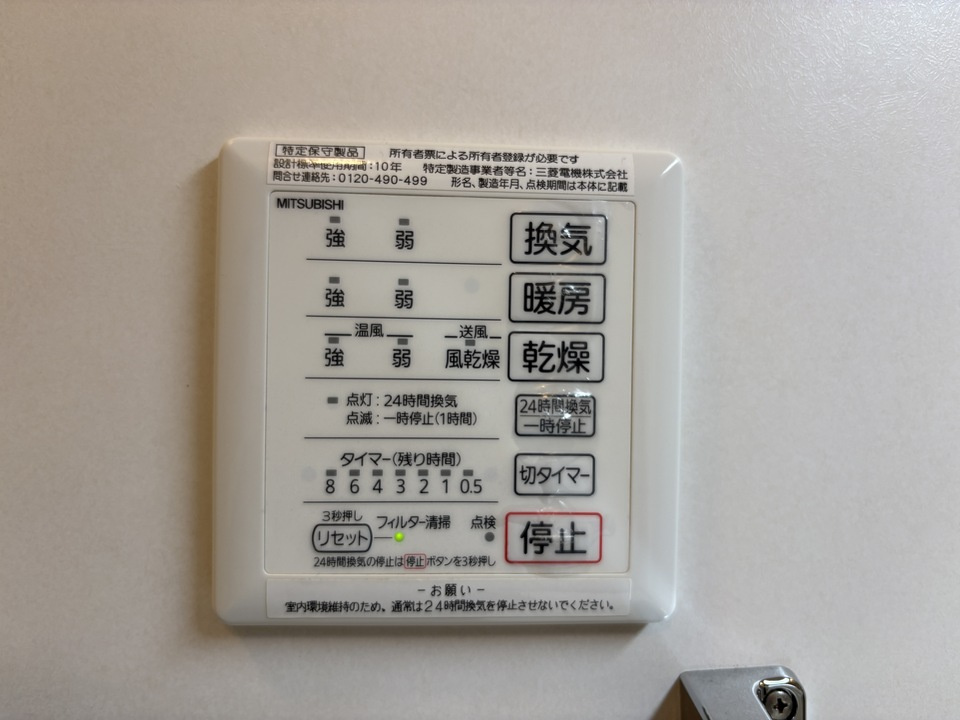 ボワ　ヴェールの設備