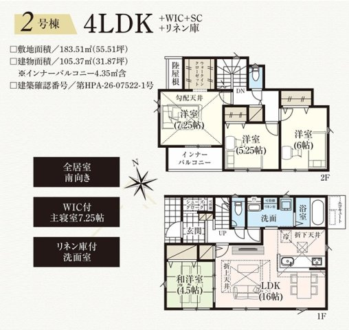 郡山市開成６丁目　　　２号棟　　　開成小学校、郡山第１中学区の間取り