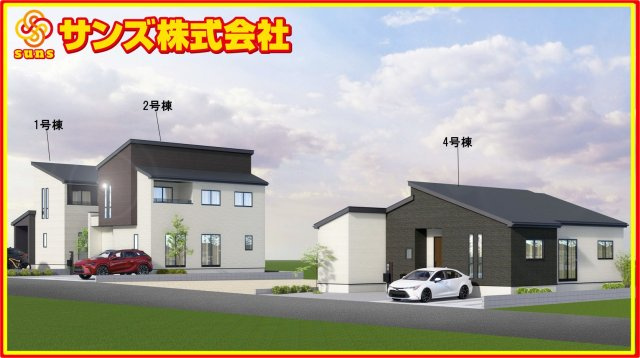 郡山市開成６丁目　　　２号棟　　　開成小学校、郡山第１中学区の外観パース|南西側から見た区画全体外観CGパース♪