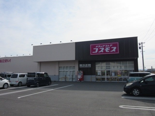 リバーサイド曲野Ｂの周辺|ドラックストアコスモス曲野店まで600m