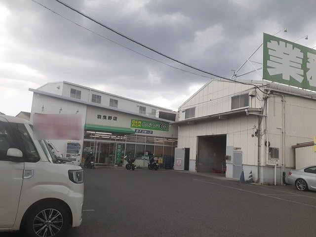 アベニールの周辺|業務スーパー羽曳野店様まで464m