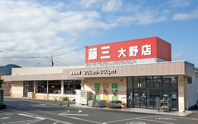 シティパルＡの周辺|藤三まで170m