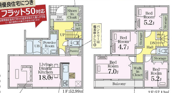 【間取り】 | 久喜市西　新築戸建　全1棟　1号棟　 | 1号棟