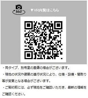 パークキューブ中野Ｎｏｒｔｈのその他|BタイプQR
