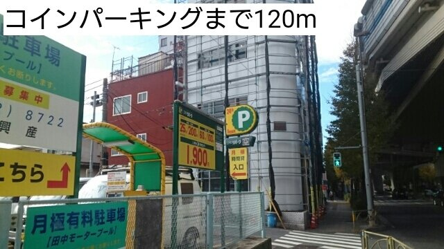 セント・ヒルズの周辺|コインパーキングまで120m
