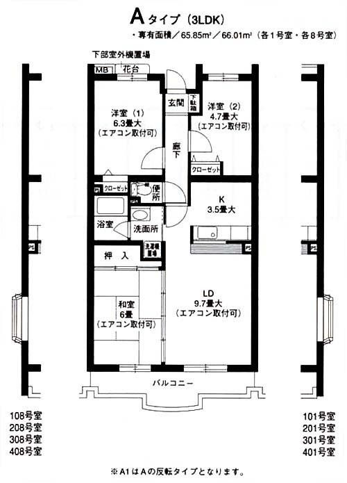 レジデンス　山手台の間取り