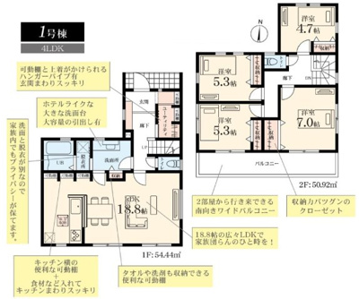 【完成予想図】 | 横浜市瀬谷区橋戸3丁目 新築戸建 全1棟 | 同施工会社の完成物件もご見学いただけます。
実際の内装や設備仕様をご覧いただけるため、完成後の新生活をイメージしやすくなります。
※掲載の完成イメージパースは、実際の建物と異なる場合があります。