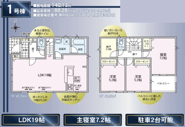 松本市筑摩第３