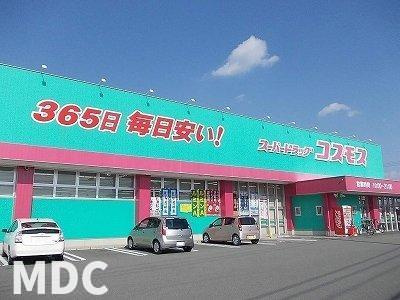 アルカディアＣの周辺|コスモス藍住店様まで1300m