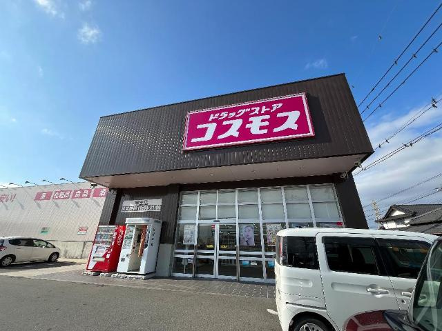 グレース・シャトー・エマⅢの周辺|ディスカウントドラッグコスモス宇土店まで693ｍ