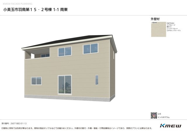 小美玉市羽鳥第15の外観パース|2026年11月完成予定です！