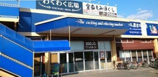 フロレスタの周辺|わくわく広場まで1050m