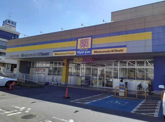 グラン・パティオⅠの周辺|マツモトキヨシ 成田日吉台店まで2300m
