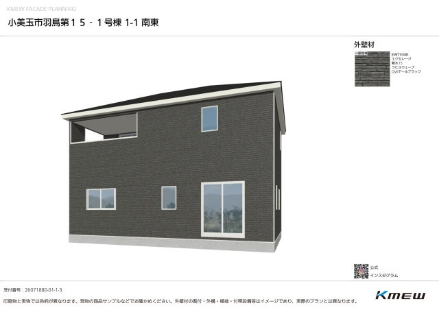 小美玉市羽鳥第15の外観パース|2026年11月完成予定です！