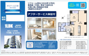 ポルテール行徳【仲介手数料無料】の画像