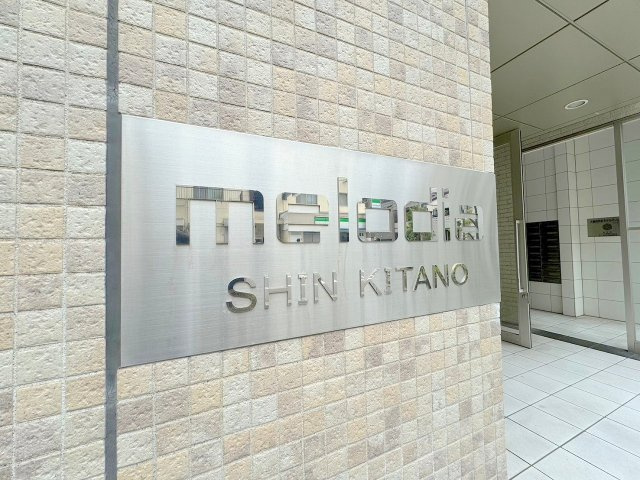 メロディア新北野のその他