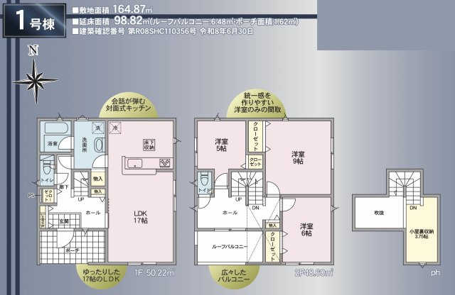 松本市並柳第１
