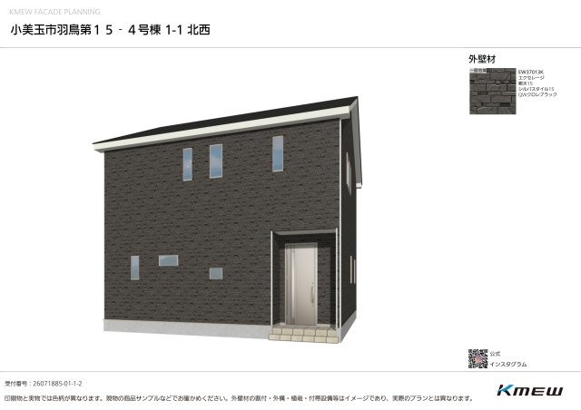 小美玉市羽鳥第15の外観パース|2026年11月完成予定です！