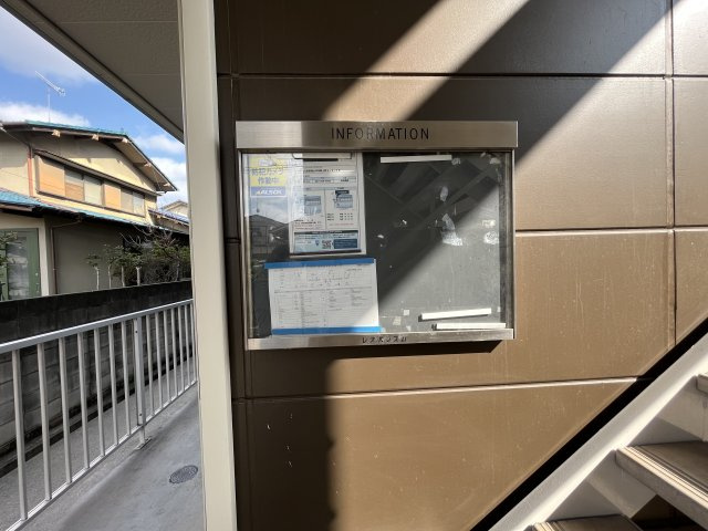 【その他】 | レオパレスサンローズ