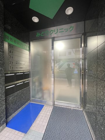 阿佐谷みどりビルのその他共用部分