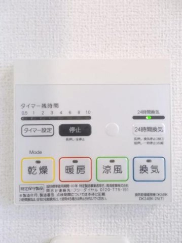 シャンブル　ＳⅡの設備|浴室換気暖房乾燥機