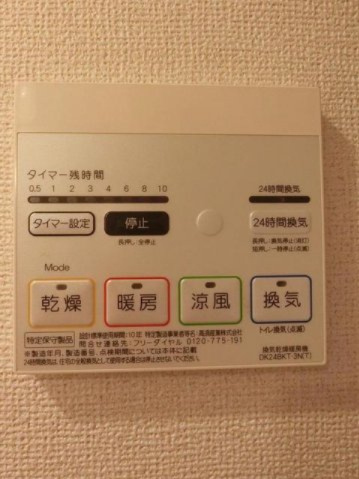 トーゴＹの設備|浴室換気暖房乾燥機