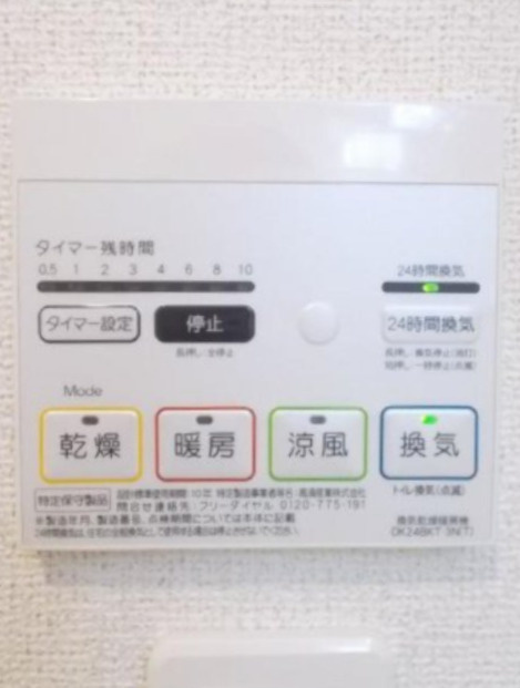 プレゾンⅠの設備|浴室換気暖房乾燥機