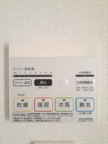 ココン　フワットの設備|浴室換気暖房乾燥機