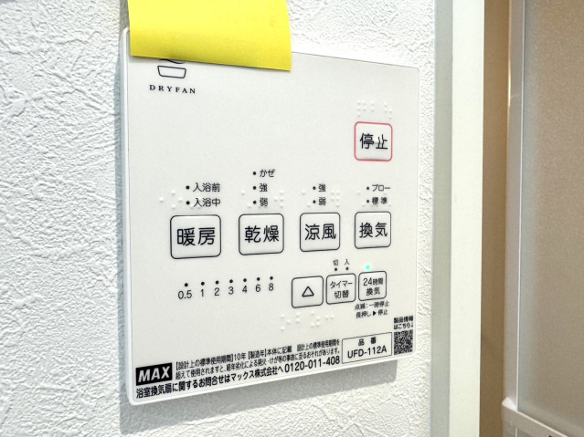 三条町一戸建の設備|その他設備