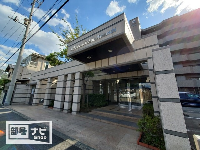 アルファステイツ屋島西町|-