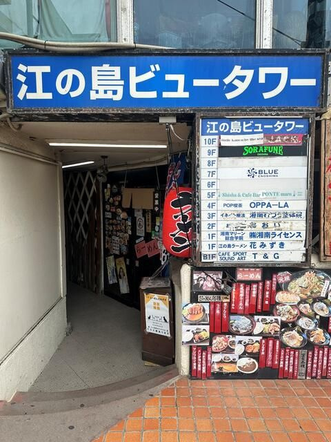 いそみビルのエントランス