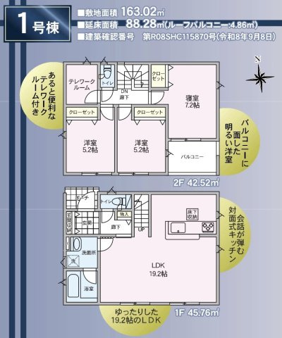 松本市村井町南第２