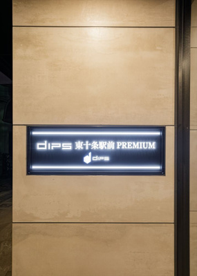 【その他】 | DIPS東十条駅前PREMIUM