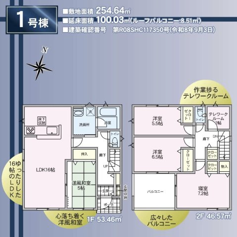 松本市波田第１４