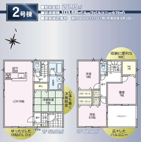 松本市波田第１４の間取り