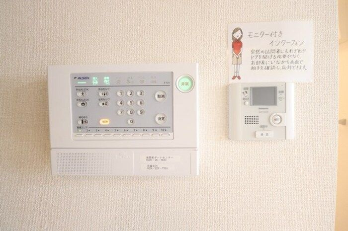 ブリックガーデンのセキュリティ
