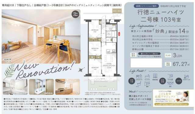 【間取り】 | 行徳ニューハイツ二号棟【仲介手数料無料】 | 仲介O円団では掲載物件以外も仲介手数料無料にてご購入いただけます！