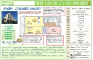 行徳ハイム２号棟【仲介手数料無料】の画像