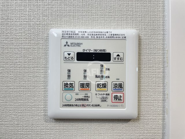 ネクストステージ本町の設備|NEXT STAGE本町(ネクストステージホンマチ)　浴室乾燥機
