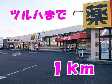 ブライトＭＡＣＨＩＹＡＳＩＫＩの周辺|ツルハまで1000m